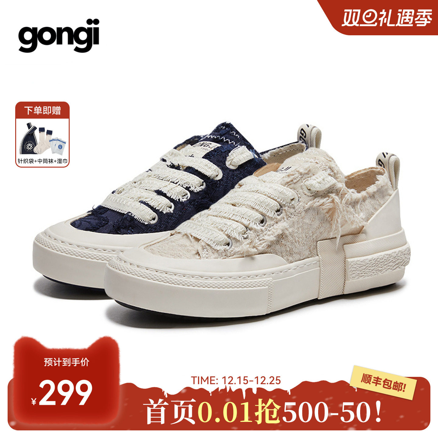 gongji流苏板鞋小众原创帆布鞋