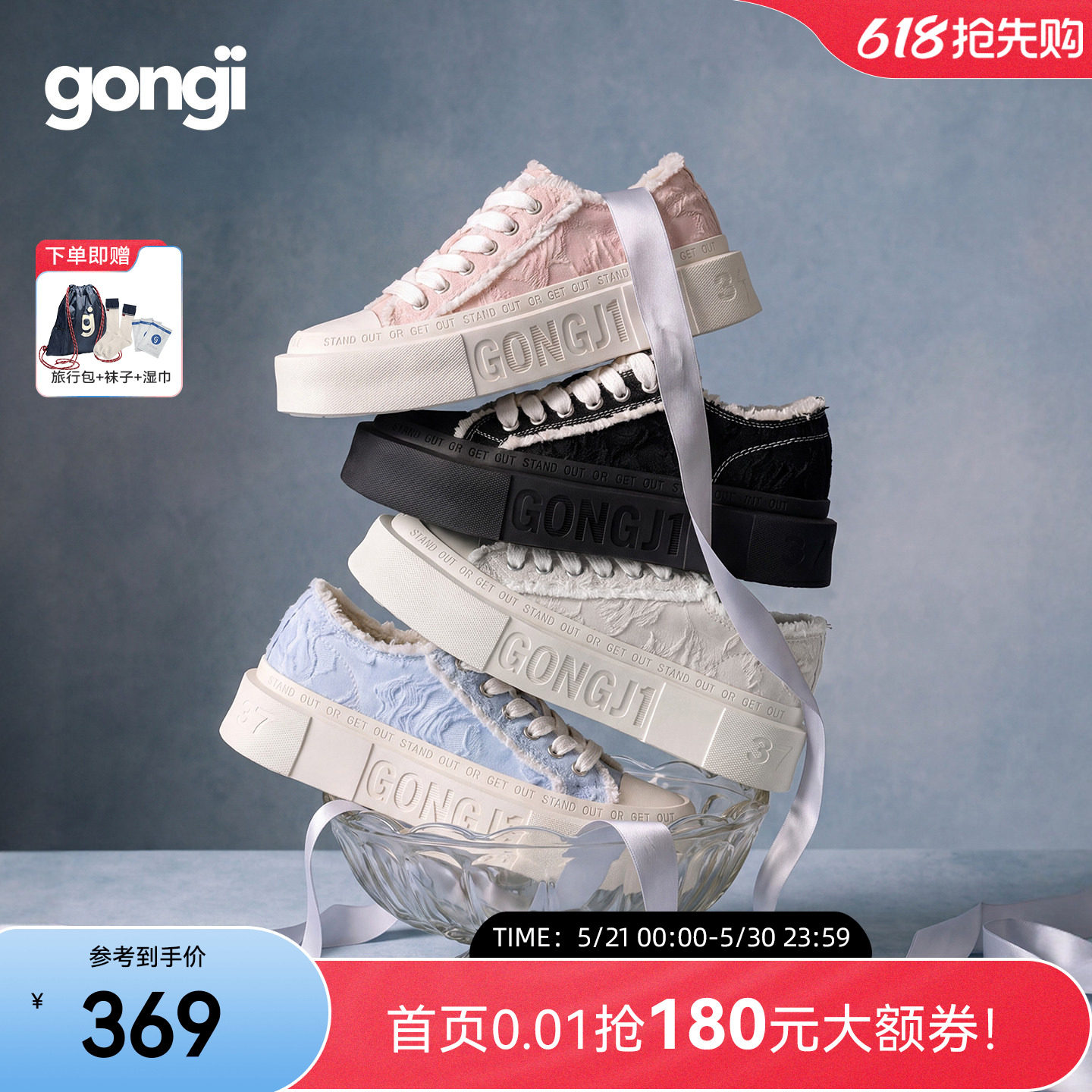【王玉雯同款】GONGJI方头帆布鞋厚底增高小白鞋小众设计感板鞋