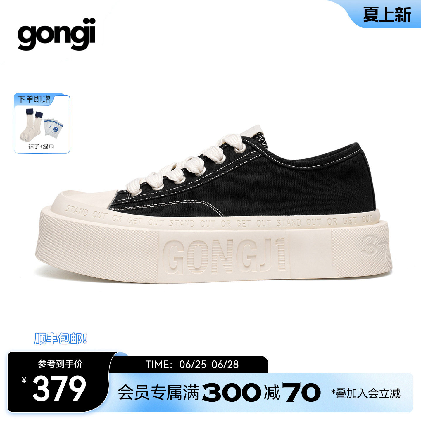 【孟子义同款】GONGJI方头厚底帆布鞋女小众设计感增高板鞋小白