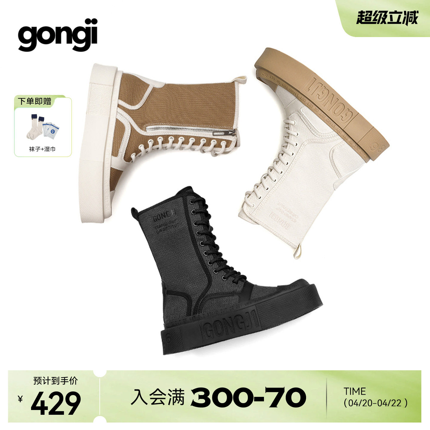 【赵昭仪同款】GONGJI马丁靴女中筒方头显瘦帆布靴子厚底增高短靴