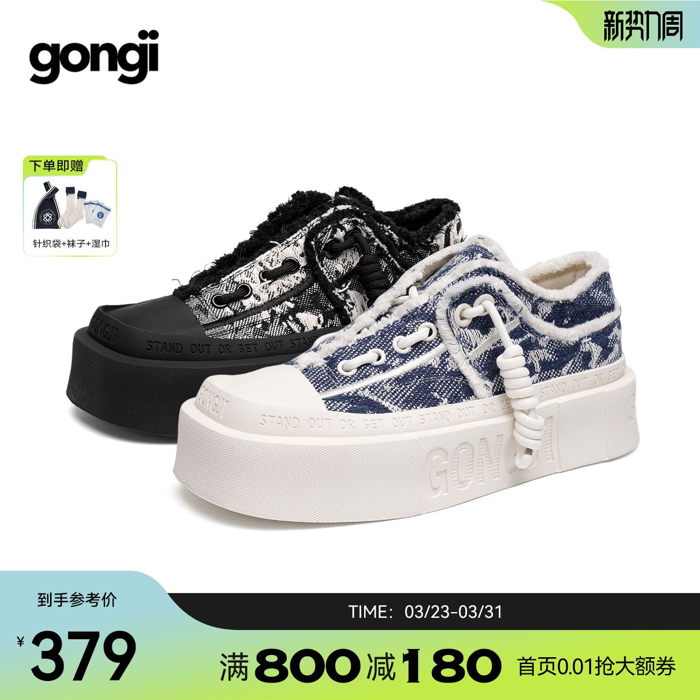 【陈楚生同款】GONGJI帆布鞋方头复古休闲国潮小众板鞋女厚底增