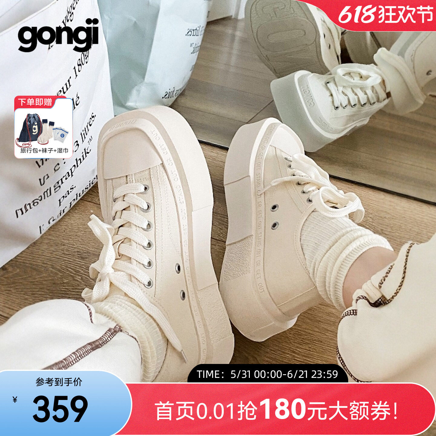 侯明昊|敖瑞鹏同款GONGJI帆布鞋女百搭小众厚底鞋子板鞋小白鞋男
