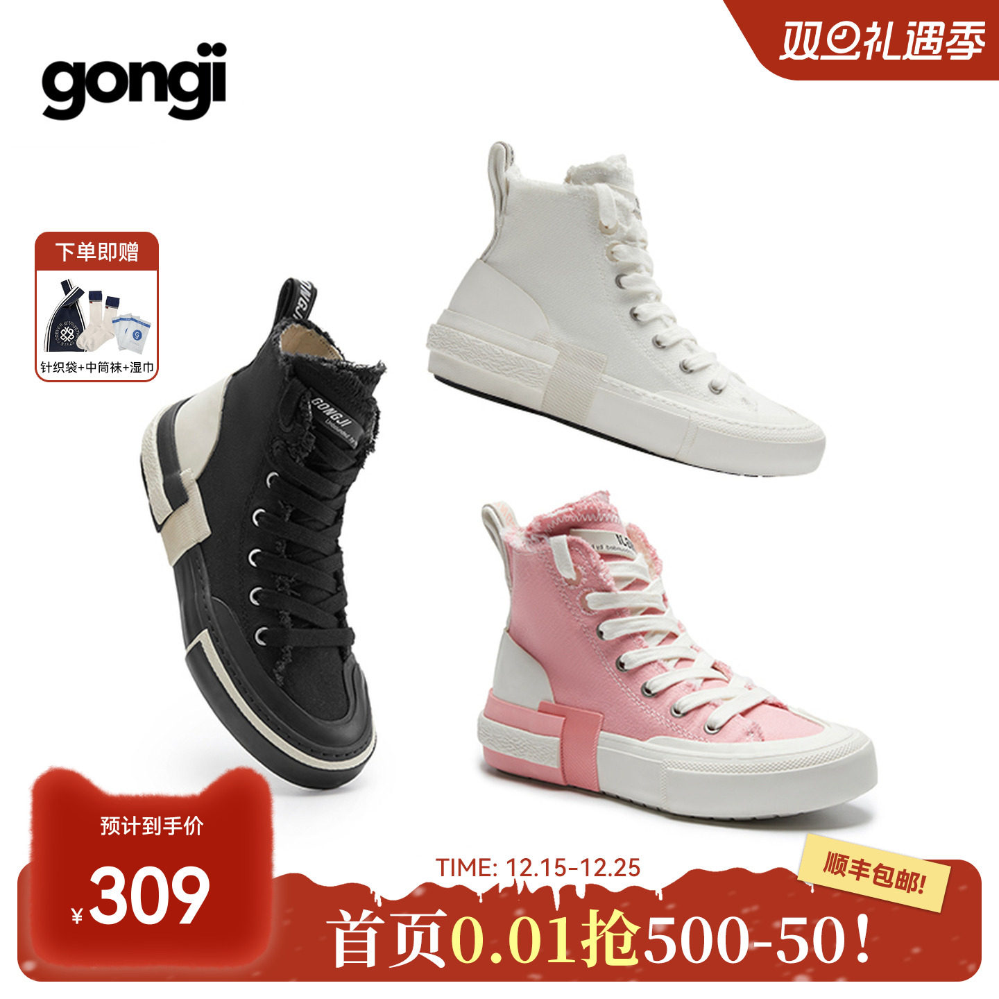 gongji高帮帆布鞋运动缓震透气