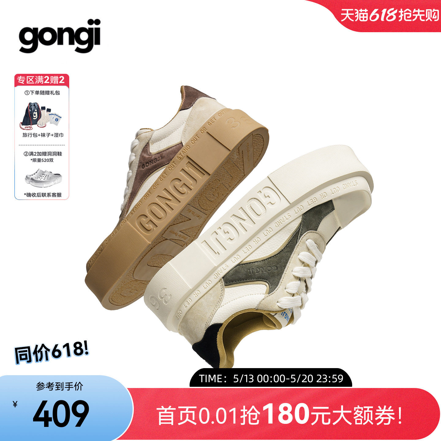 苏有朋|陈哲远同款GONGJI厚底板鞋女小众鞋子增高小白鞋德训鞋男