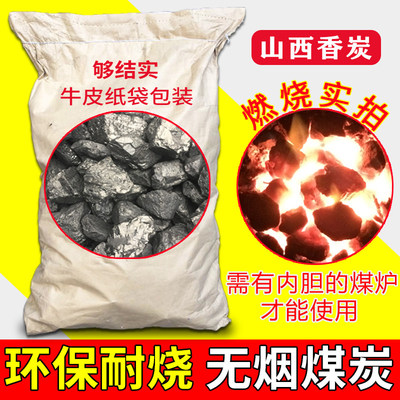 无烟煤炭块家用碳取暖室