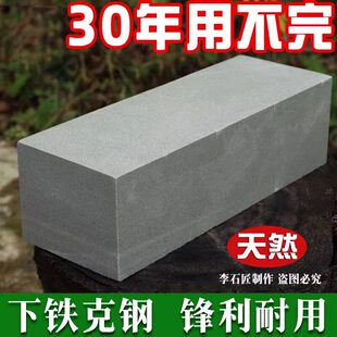 青红石块砖块磨刀石老式镇宅磨石青磨石磨刀器家用菜刀天然红磨石