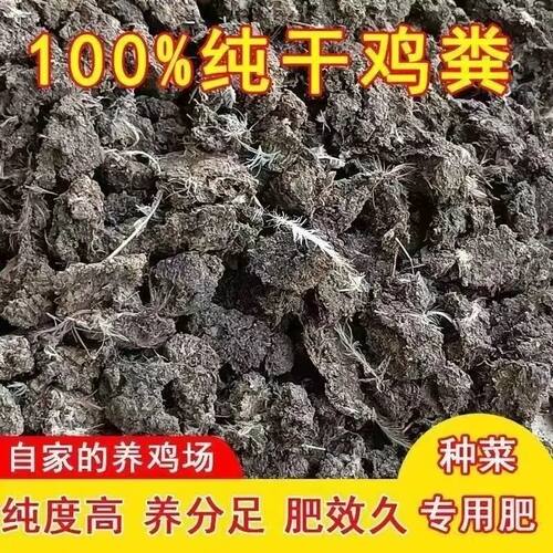 羊粪100斤鸡屎肥纯干鸡粪肥鸡粪有机肥料花蔬菜用天然农家鸡粪块