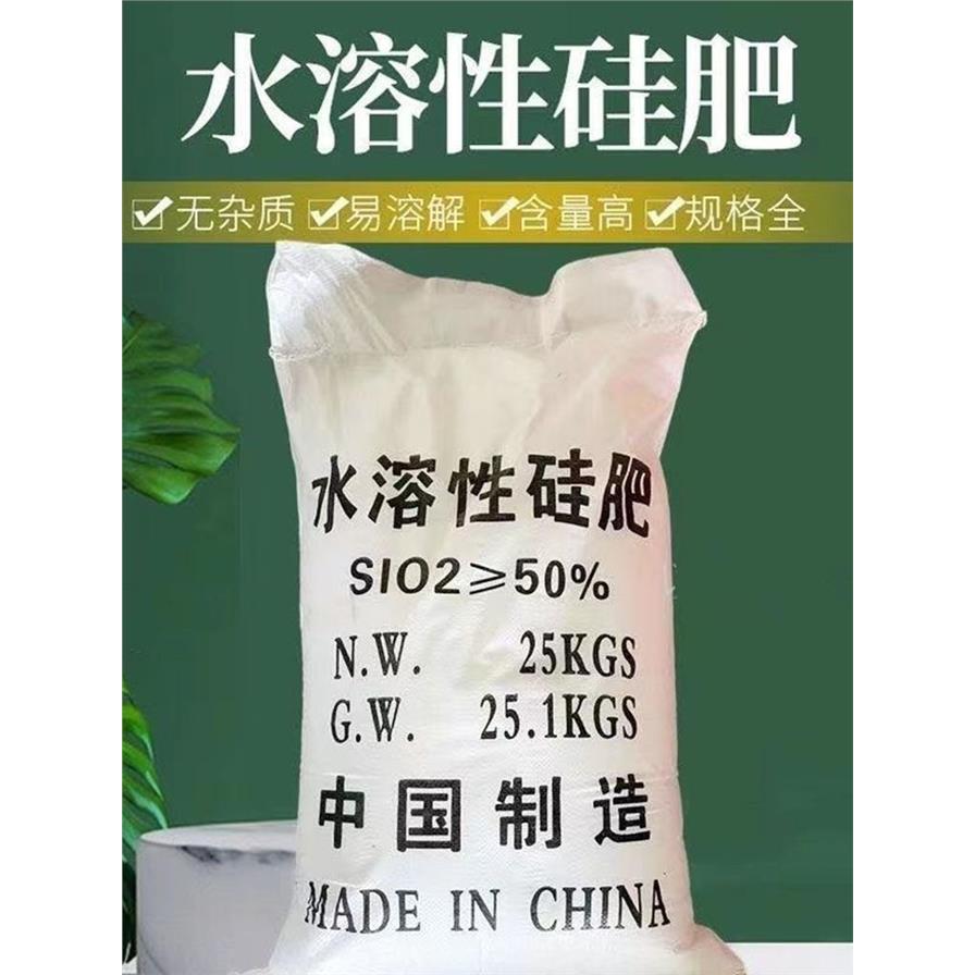 硅肥50含量水溶性颗粒水