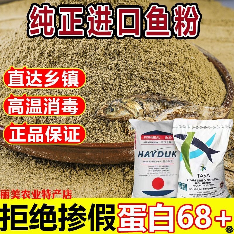 鱼粉国产100斤纯鱼骨粉蛋