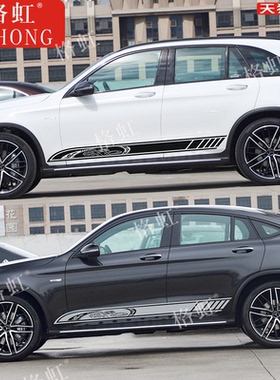 适用于奔驰GLC43车贴拉花GLC63 260 300L改装55周年侧裙装饰贴纸