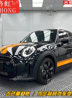 适用宝马迷你MINI Cooper车贴拉花改装饰机盖侧裙彩条贴纸F56 F55
