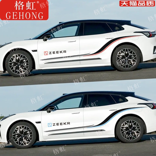 适用于极氪001车贴拉花ZEEKR 001个性改装车身装饰腰线侧裙贴纸花