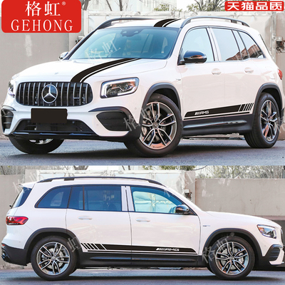 奔驰GLB35车贴拉花180200贴纸
