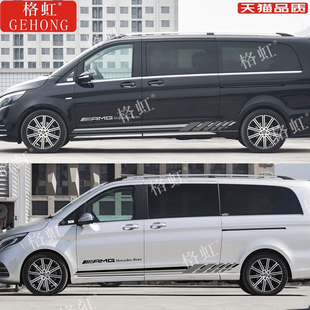 适用于奔驰V260L车贴拉花威霆 唯雅诺改装车身装饰侧裙彩条贴纸花