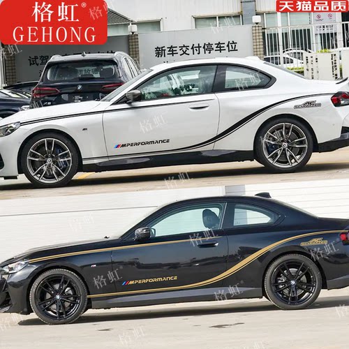宝马M2车贴拉花225i235i240i