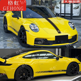 车身机盖侧裙装 991改装 饰贴纸 997 适用于保时捷911车贴拉花992