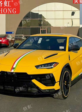 适用于兰博基尼Urus车贴拉花意大利汽车改装饰引擎盖侧裙车身贴纸