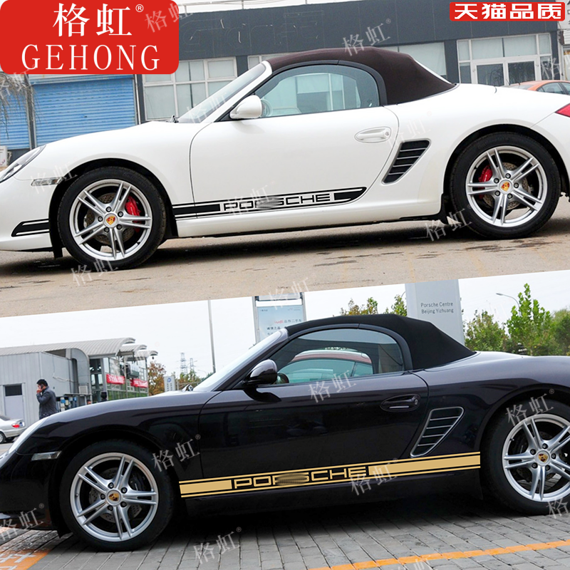 适用于保时捷987车贴拉花