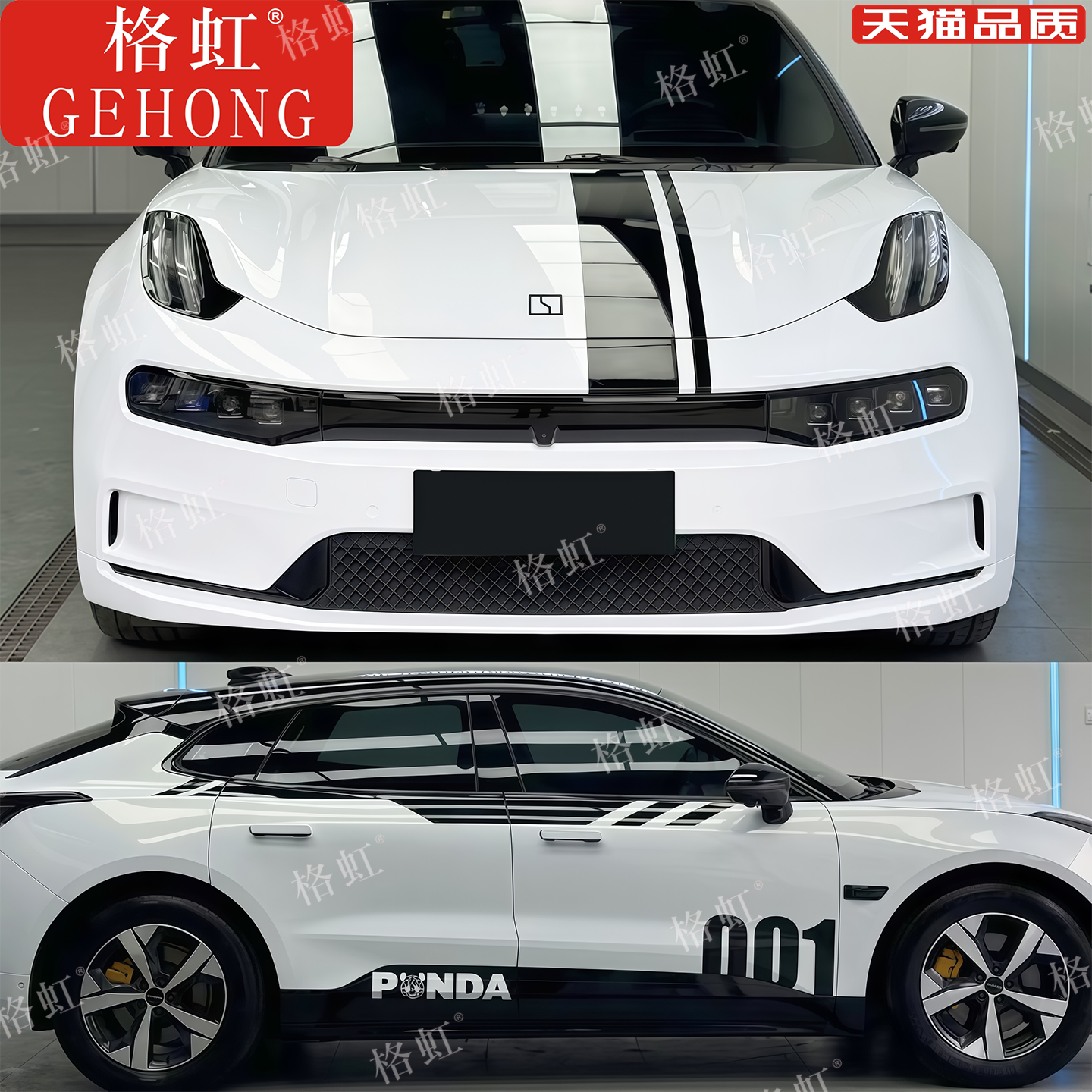 适用于极氪001车贴拉花ZEEKR 001个性改装车身机盖侧裙装饰彩贴纸