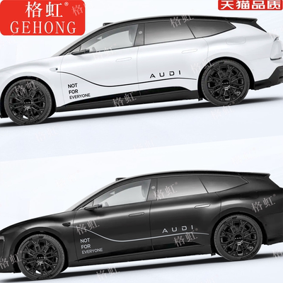 奥迪E5Sportback车贴拉花