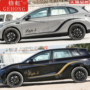 适用于零跑Lafa5车贴拉花Lafa5个性改装车身运动装饰腰线彩条贴纸