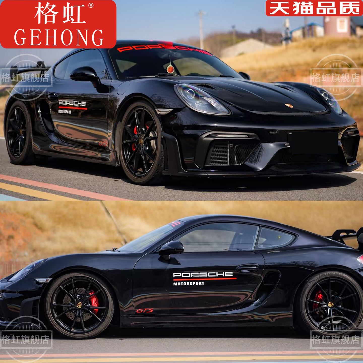 适用于保时捷718车贴拉花Boxster Cayman装饰前风档车门字母贴纸
