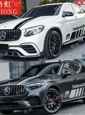 适用于奔驰GLC260L车贴拉花GLC43 63 300L改装车身彩条装饰贴纸画