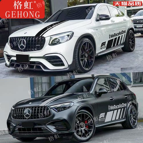 GLC260L车贴拉花GLC4363300L