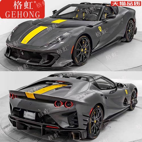 法拉利812车贴458430488F8