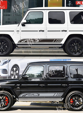 适用于奔驰G63车贴55周年拉花W463 G500 G350 大G55侧裙改装贴纸