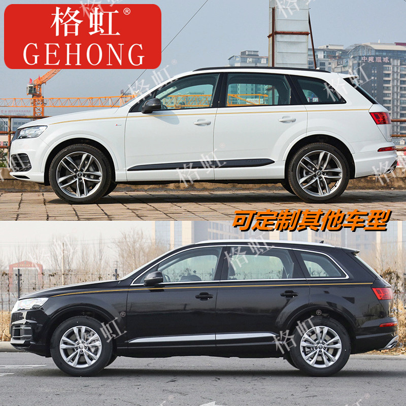 适用奥迪Q7车贴拉花Q8Q5L贴纸