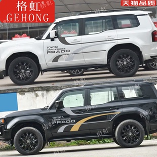 适用于新丰田普拉多车贴拉花 LC250霸道改装车身腰线彩条贴纸贴画