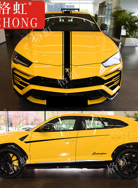 适用于兰博基尼Urus车贴拉花SUV改装车身装饰腰线引擎盖贴纸贴花