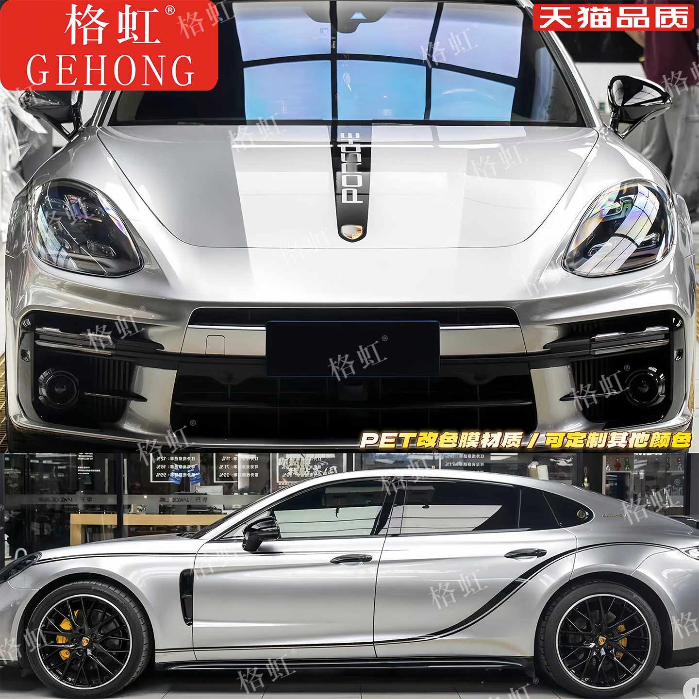 适用于保时捷帕拉梅拉车贴拉花Panamera帕美改装机盖运动彩条贴纸