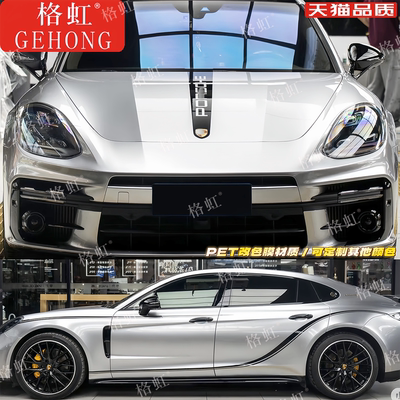 保时捷帕拉梅拉车贴拉花Panamera