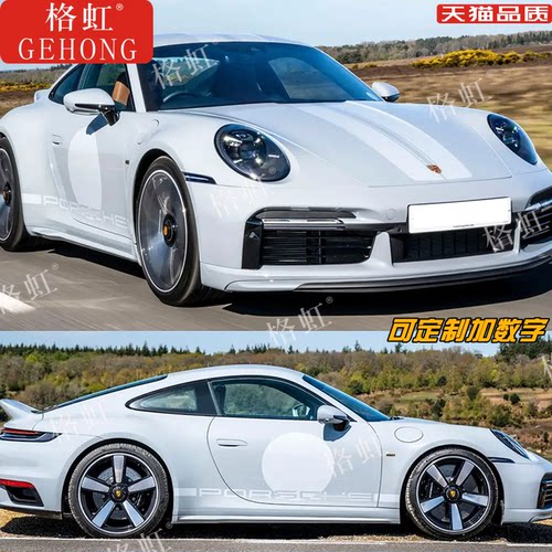 保时捷992车贴拉花911Carrera
