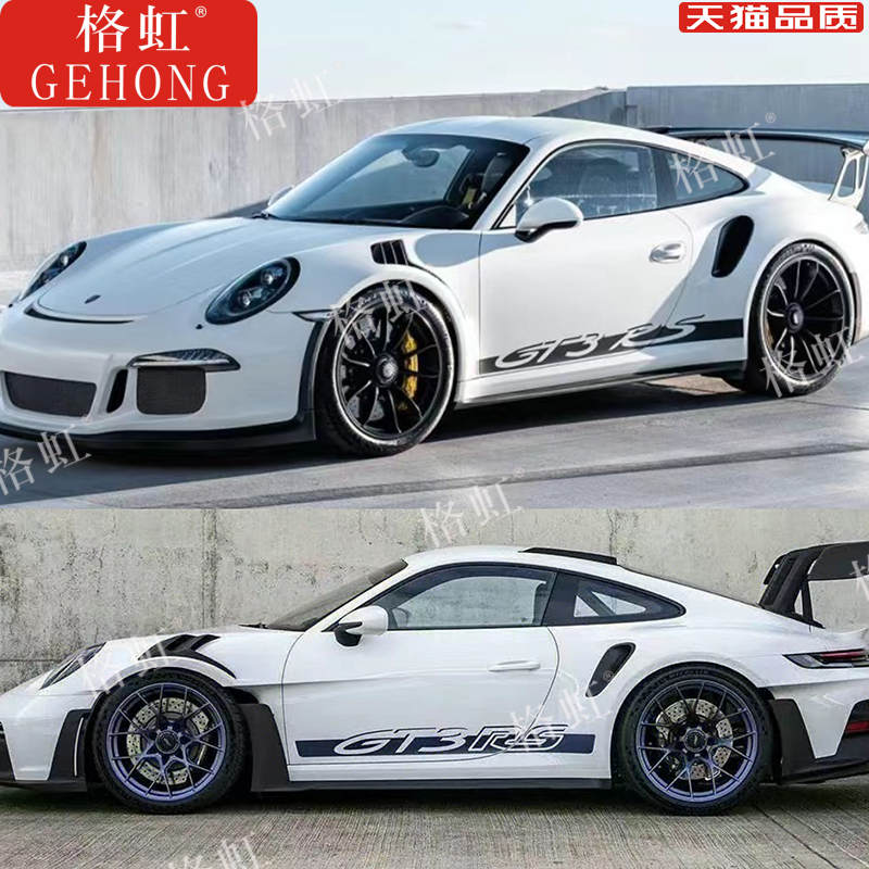 适用于保时捷911GT3 RS车贴拉花992 997 Carrera改装侧裙装饰贴纸-封面