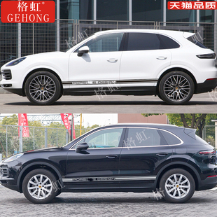 适用于保时捷卡宴车贴拉花 Cayenne Coupe个性改装饰车身侧裙贴纸