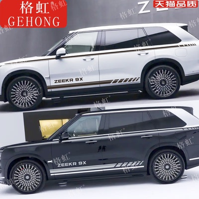 极氪9X车贴拉花ZEEKR9X