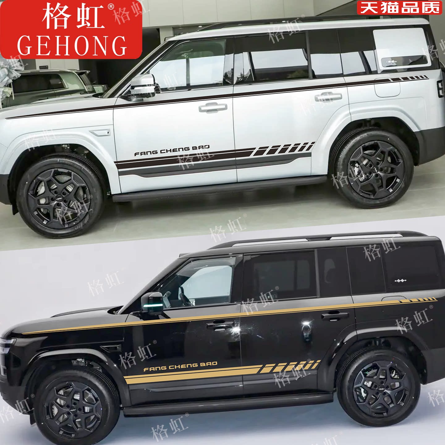 方程豹7车贴拉花钛7个性改装