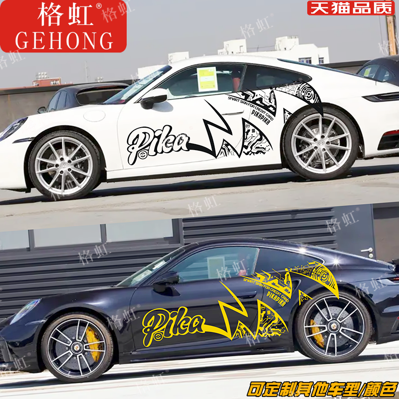 保时捷911车贴拉花992卡雷拉
