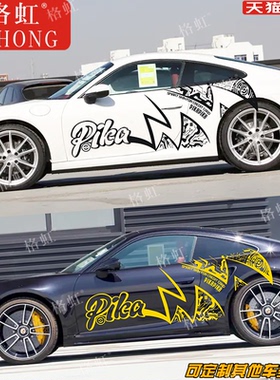 适用于保时捷911车贴拉花992卡雷拉 Targa改装皮卡丘车身装饰贴纸