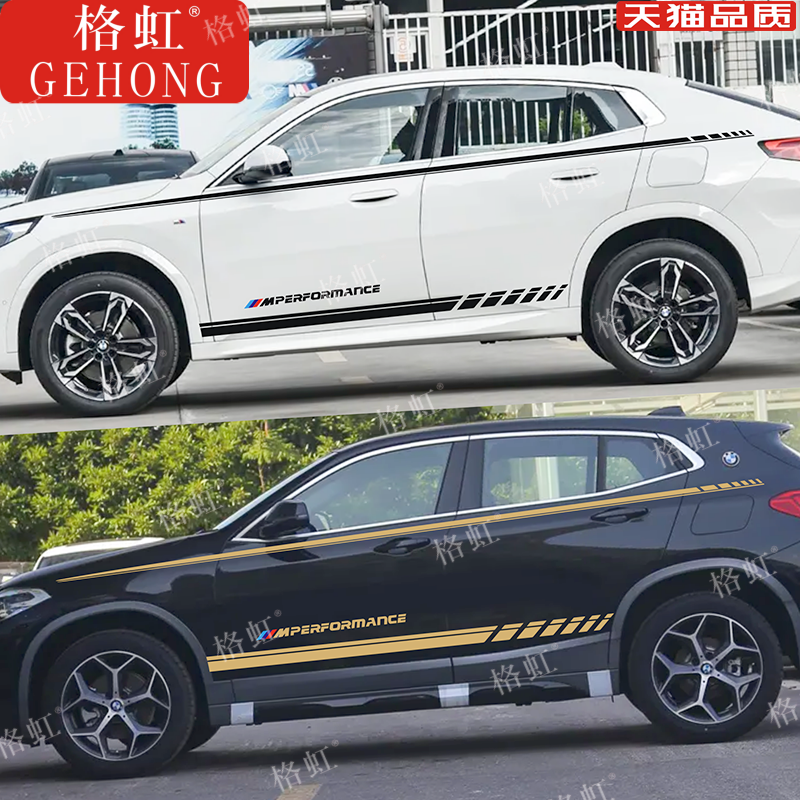 适用于宝马X2车贴拉花iX2