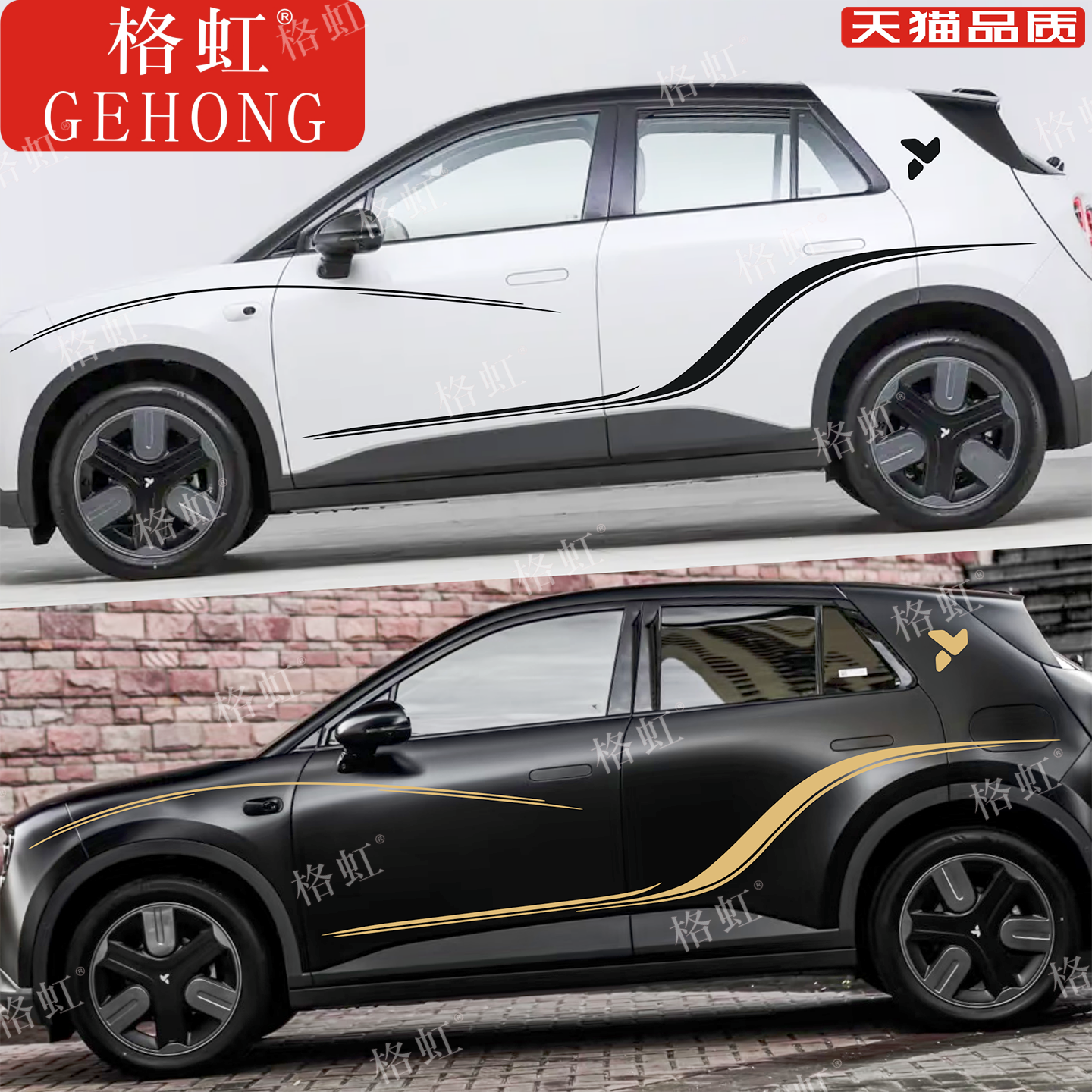 蔚来萤火虫车贴拉花运动腰线