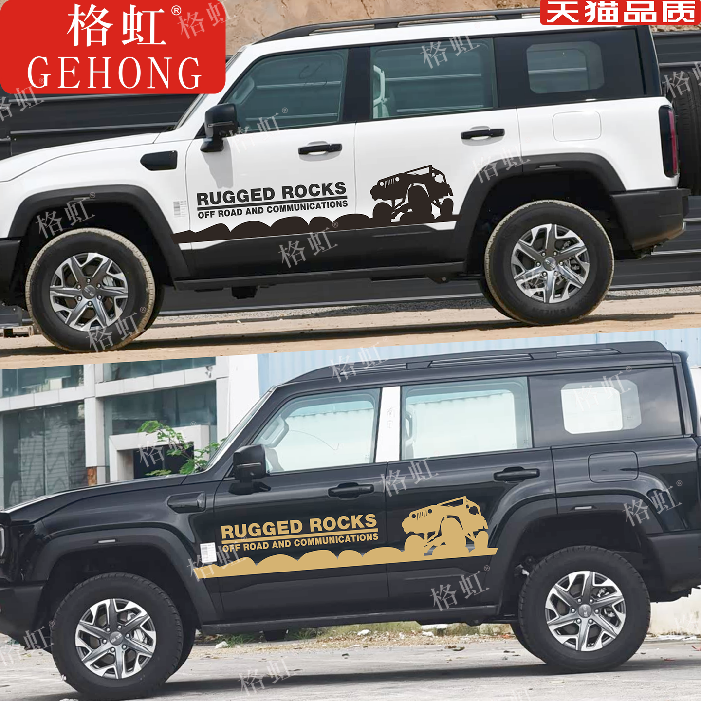 BJ40车贴拉花BJ40e增程版