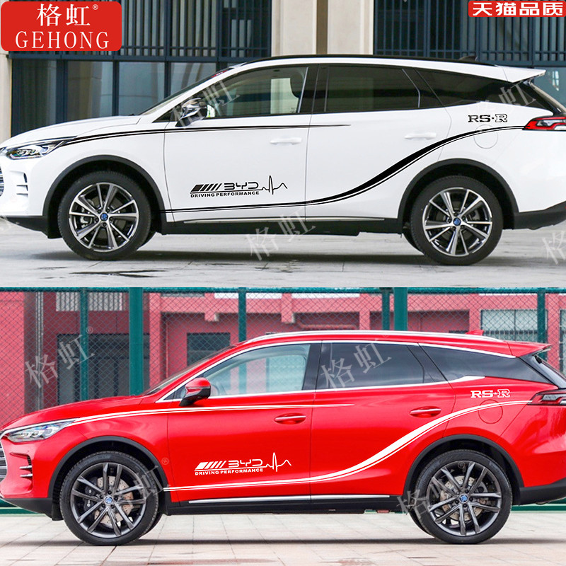 适用于比亚迪唐二代车贴拉花dm个性改装车身装饰腰线彩条贴纸贴花