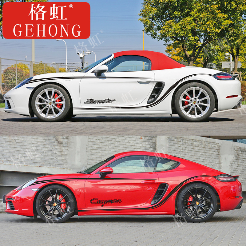 适用于保时捷718车贴拉花boxster cayman987 981改装车身腰线贴纸