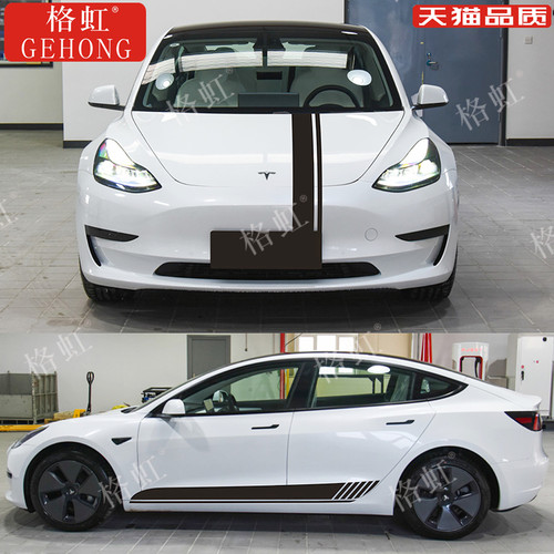 适用于特斯拉Model 3车贴拉花model Y个性改装饰机盖侧裙彩条贴纸 - 封面