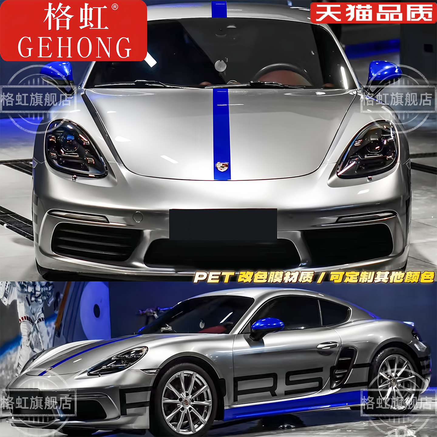适用于保时捷718车贴拉花Boxster Cayman改装引擎盖侧裙装饰贴纸