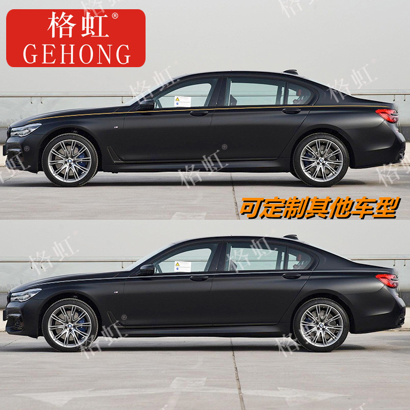 宝马730Li车贴拉花改装金腰线